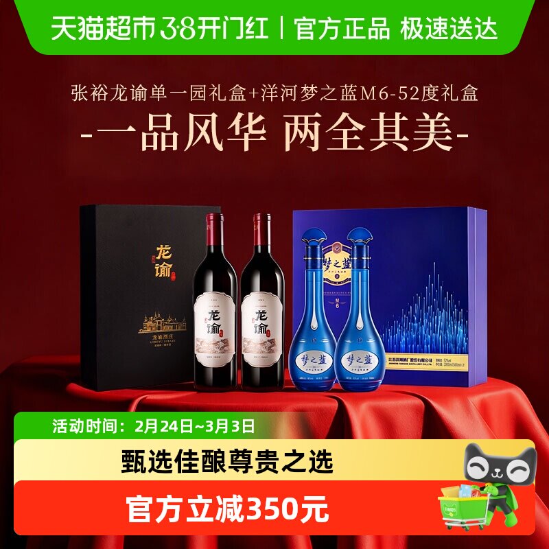 梦之蓝52度白酒m6-梦之蓝52度白酒m6促销价格、梦之蓝52度白酒m6品牌- 淘宝