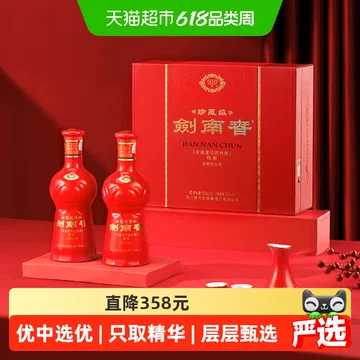 珍藏版剑南春-珍藏版剑南春促销价格、珍藏版剑南春品牌- 淘宝