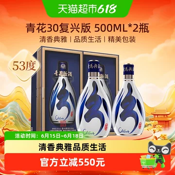 汾酒53度青花30年-汾酒53度青花30年促销价格、汾酒53度青花30年品牌- 淘宝
