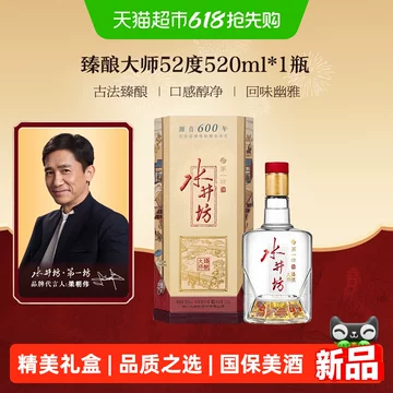 水井坊白酒52度-水井坊白酒52度促销价格、水井坊白酒52度品牌- 淘宝