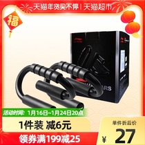 Li Ning s-shaped push-up bracket men's Russian push-up aid chest muscle exercise fitness equipment women's inverted frame home