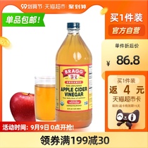 US original imported brag puree apple cider vinegar no sugar 0 fat 946ml * 1 bottle brand official authorization
