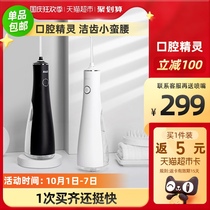 Bayer household tooth irrigator portable orthodontic tooth floss electric oral cleaning tooth cleaning artifact non-Bayer
