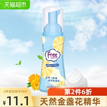 Free Female private parts Foam care liquid Press type 80ml Travel portable gynecological cleaning lotion antipruritic
