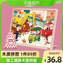 TOI Tui Woody Puzzle Construction Road 24 Pieces Children Big Chunks Baby Puzzle Toys 2-3-4-year-old male girl