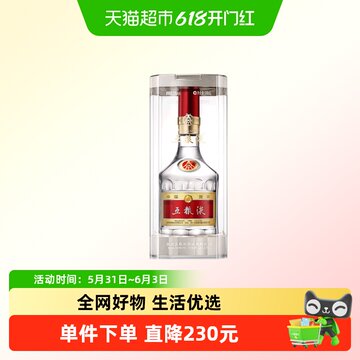2024年五粮液52度-2024年五粮液52度促销价格、2024年五粮液52度品牌- 淘宝