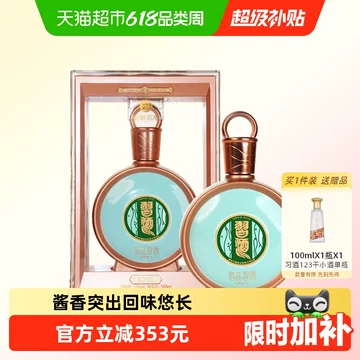 习酒君品-习酒君品促销价格、习酒君品品牌- 淘宝
