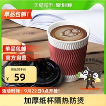Dali with lid coffee cup paper cup 280ml * 100 disposable cups double layer thickening