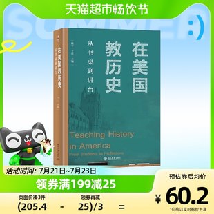 アメリカにおける教育の歴史: 机から演壇まで