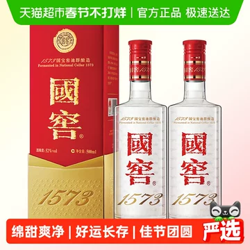 酒国窖1573-酒国窖1573促销价格、酒国窖1573品牌- 淘宝