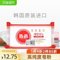 Korea imported B&B Baoning baby products laundry soap 200g*1 piece Chamomile baby diaper BB soap