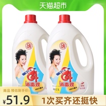 Aitefu 84 sterilization disinfectant Non-toxic sterilization stain removal disinfectant sterilized disinfectant 2 5L*2 bottles