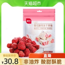  Zhanyi frozen hay berry 100g package dehydrated whole strawberry crispy and dried to eat childrens net red fruit dried baking raw materials