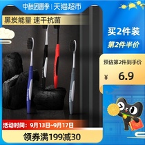 Lion King fine tooth clean charcoal energy special antibacterial toothbrush imported ultra-fine hair gingival protection carbon 2 × 1 set