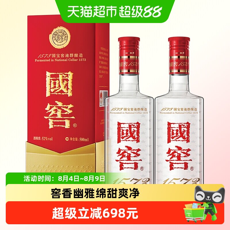 国窖1573 52度酒500ml-国窖1573 52度酒500ml促销价格、国窖1573 52度酒