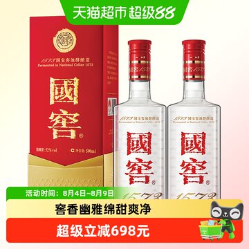 国窖1573 52度酒500ml-国窖1573 52度酒500ml促销价格、国窖1573 52度酒