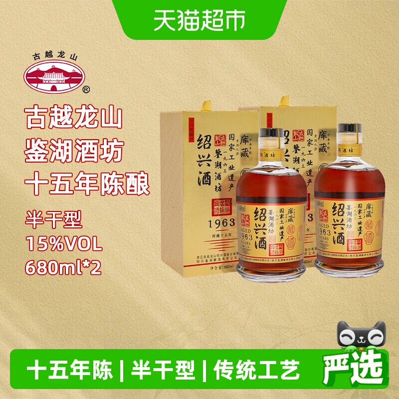古越龙山十五年花雕-古越龙山十五年花雕促销价格、古越龙山十五年花雕