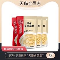 Haidilao original hot pot dip 120g * 4 packs