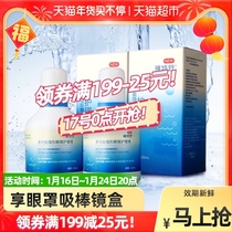 Opokang mirror Teshu care solution 120ml * 2 bottles of hard lens RGP OK corneal plastic contact lens