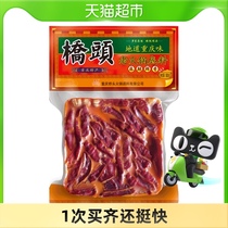 Qiaotou old hot pot bottom Chongqing spicy butter hot pot spicy hot pot spicy hot soup fragrant pot seasoning 500g