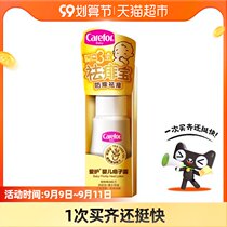 Carefor love summer three treasure baby prickly heat Dew 30g baby rash itch