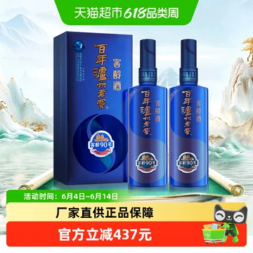 窖龄90年泸州老窖-窖龄90年泸州老窖促销价格、窖龄90年泸州老窖品牌- 淘宝
