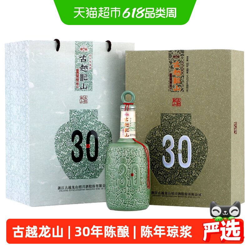 古越龙山30年花雕酒-古越龙山30年花雕酒促销价格、古越龙山30年花雕酒