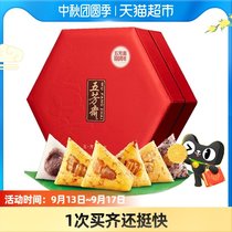 Wufangzhai Hundred Years Gift Box 1840g12 Only Zongzi Jiaxing Special Products Dragon Boat Festival Gift Gift