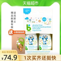 BabyGanics Gannick baby childrens hands-free hand sanitizer Plant sterilization portable 50g*2 import