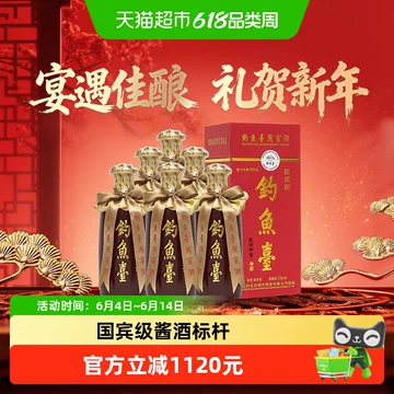 钓鱼台酱香型白酒-钓鱼台酱香型白酒促销价格、钓鱼台酱香型白酒品牌- 淘宝