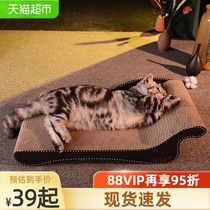 Cat scratching board Large cat claw board durable no crumbs wear-resistant multi-function cat scratching board nest large cat sofa supplies