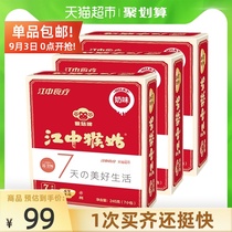 Jiangzhong Monkey Gu breakfast rice paste 21 days milk flavor nourishing stomach substitute nutrition cereal non monkey mushroom 245g * 3 boxes