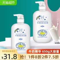 Crocodile Baby Milk Newborn baby child Tear-free Shampoo Shower Gel 2-in-1 650g Summer clean