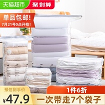 Tai Li free suction vacuum compression bag Clothing artifact Household shrink clothing quilt quilt storage bag bag