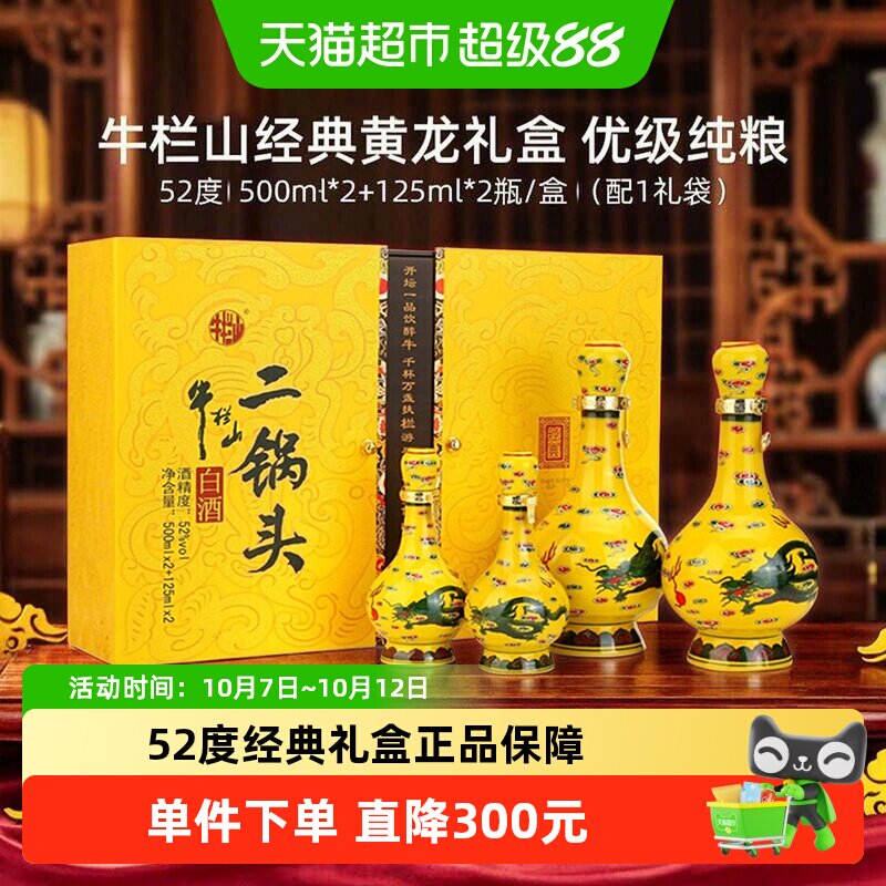 经典二锅头500ml-经典二锅头500ml促销价格、经典二锅头500ml品牌- 淘宝