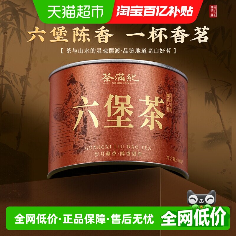 90年代六堡茶-90年代六堡茶促销价格、90年代六堡茶品牌- 淘宝