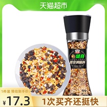 Gidley Fitness seasoning 130g Black pepper ground powder Sea salt pasta steak vegetable chicken breast barbecue seasoning
