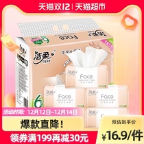 Jie Rou Face paper Non-fragrant facial tissue paper 3 layers 120 draw 6 packs of napkins paper paper towels