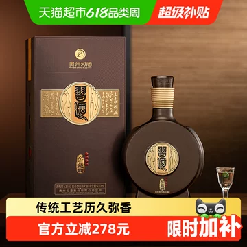 酒习酒-酒习酒促销价格、酒习酒品牌- 淘宝