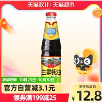 Luhua fresh oyster sauce 518g cold sea Oyster Oyster rich seasoning dip dish barbecue cold sauce