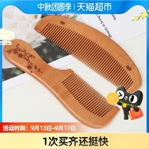 (Meow nine eight) thousand Yu comb pear wood comb men and women massage anti-static portable household dense wood comb 2 pieces