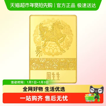 純金 十二支(卯) 小判 10g 10 gram Credit Suisse/Valcambi .9999 Gold Bars in Assay Card