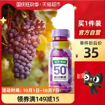 Nongfu Spring Nongfu Orchard 50% mixed fruit and vegetable juice drink mixed grape 250ml * 12 bottle juice