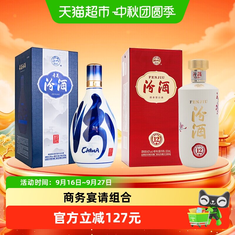 青花53度清香白酒-青花53度清香白酒促销价格、青花53度清香白酒品牌- 淘宝