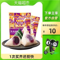 Really old vacuum pastoral purple potato dumplings Jiaxing zongzi 130g * 2 bags breakfast snacks Dragon Boat Festival
