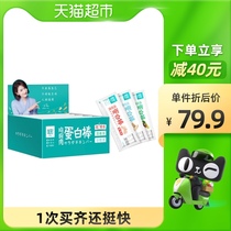 (Wanqian exclusive gift box) excellent-shaped refrigerated chicken breast protein bar 60g * 12 3-flavor ready-to-eat chicken