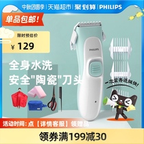Philips hair clipper electric clipper shaving artifact self-cutting baby electric Fader super quiet household children