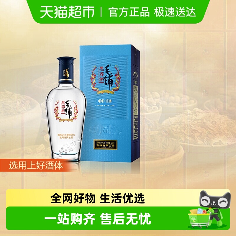 毛铺荞麦酒精选和毛铺荞麦酒品牌价格与图片-淘宝商品网