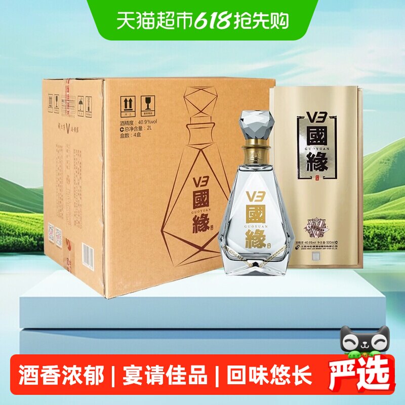 v3国缘酒-v3国缘酒促销价格、v3国缘酒品牌- 淘宝