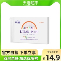(Official) Lily Bell Liribel quality make-up cotton Makeup Cotton Double Layer Pro Skin 222 Bab